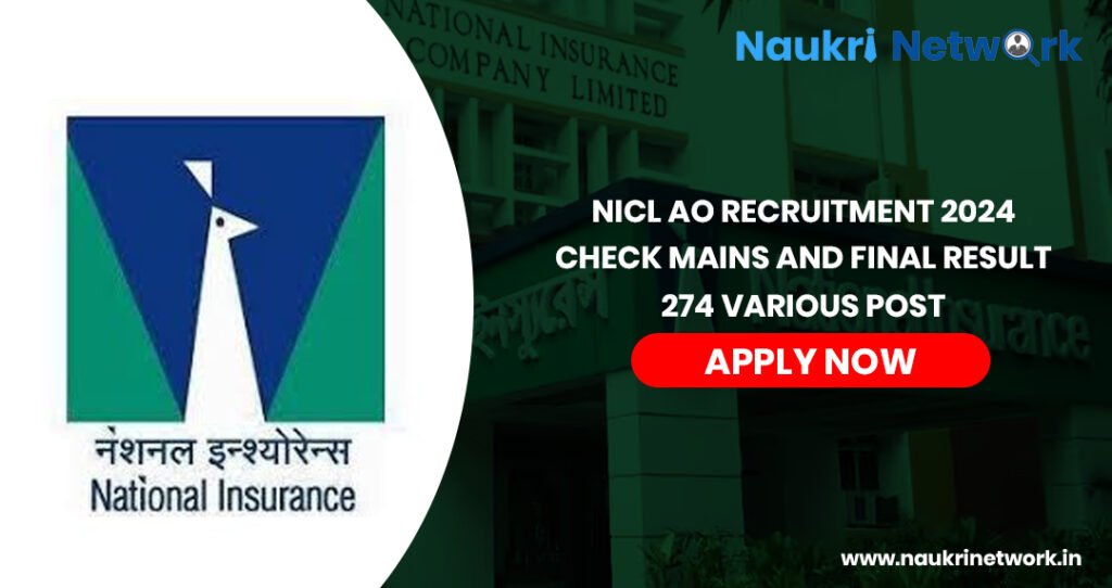 NICL AO Recruitment 2024 Check Mains and Final Result 274 Various Post