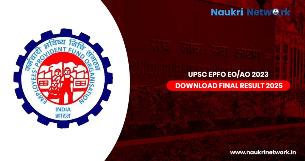 upsc epfo result