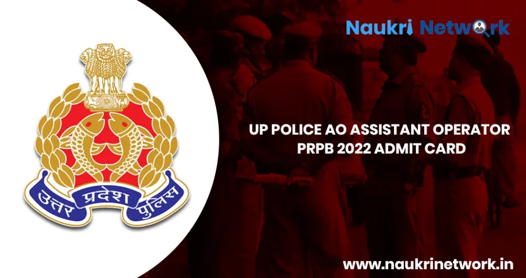 UP Police Assistant Operator PRPB 2022 Admit Card 