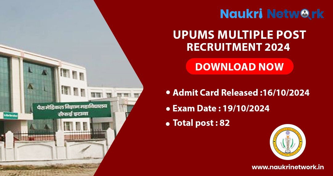 UPUMS Multiple Post Admit Card Released