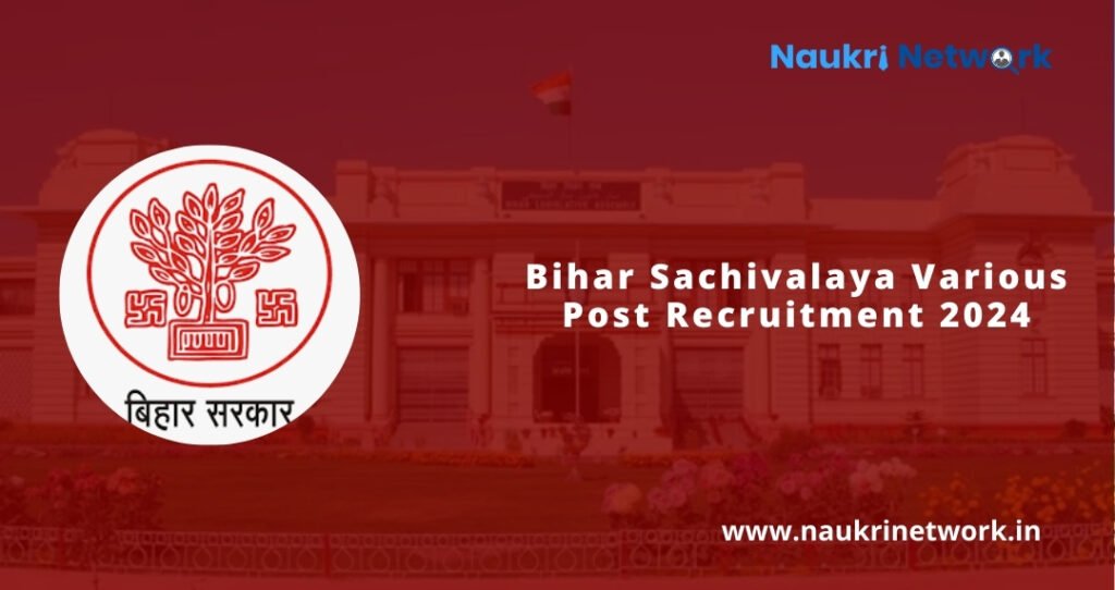 Bihar Vidhan Sabha Recruitment 2024