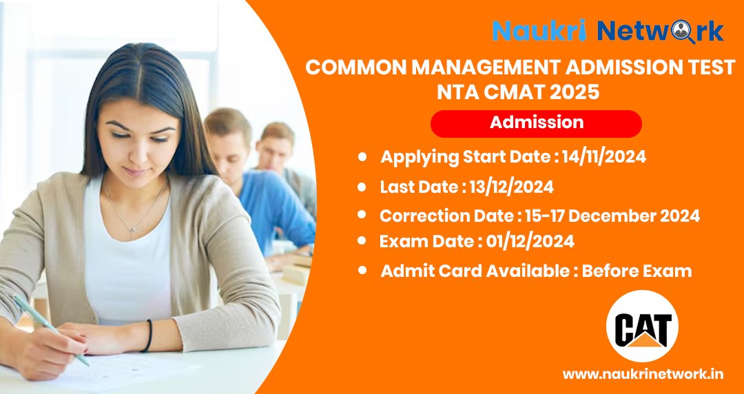 Common Management Admission Test 2025