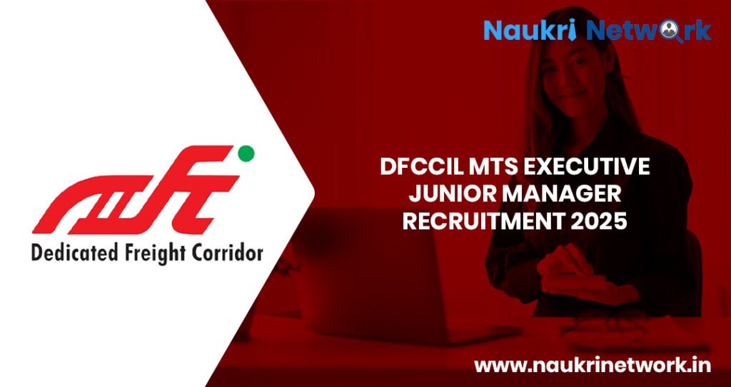 DFCCIL Recruitment 2025 MTS Executive Junior Manager 