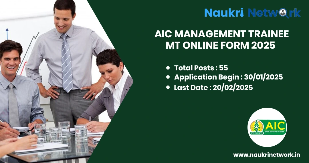 AIC Management Trainee MT Online Form 2025