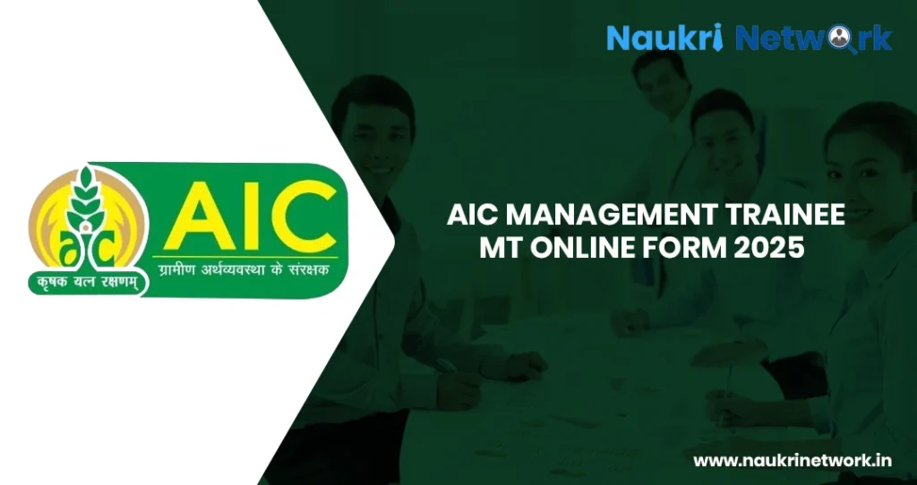 AIC Management Trainee MT Online Form 2025