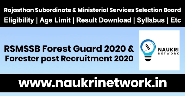 RSMSSB Forest Guard 2020